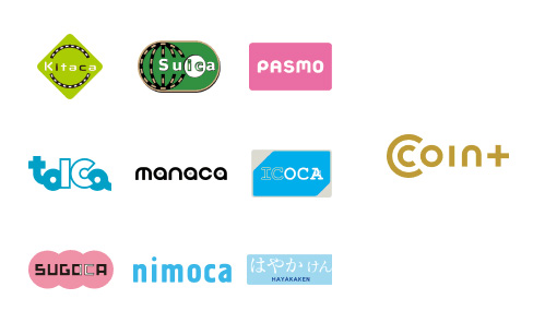 ・Kitaca
								・SUICA
								・PASMO
								・TOICA
								・manaca
								・ICOCA
								・SUGOCA
								・nimoca
								・はやかけん(HAYAKAKEN)
								・COIN+
